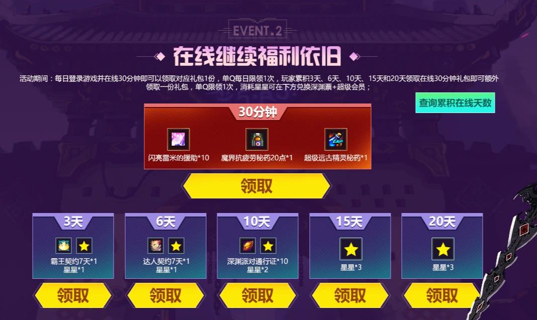 2018dnf速成号升级方法,2017dnf预约号升级攻略