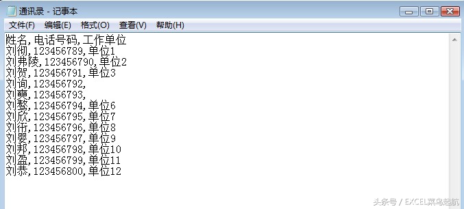 粉丝来信怎么写,怎么把xlsx转换成vcf
