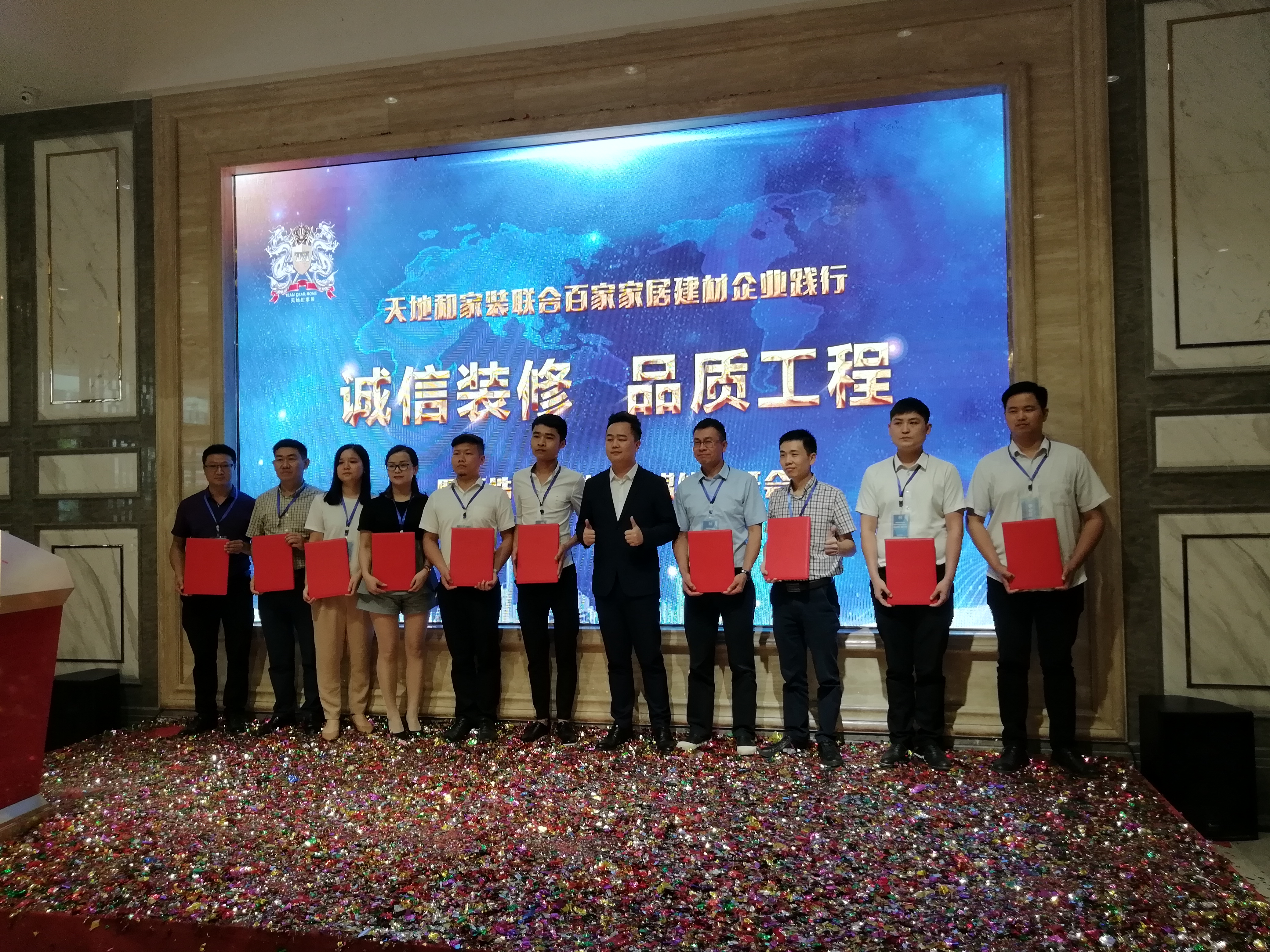 天地和装饰装修公司,天地和家装集团