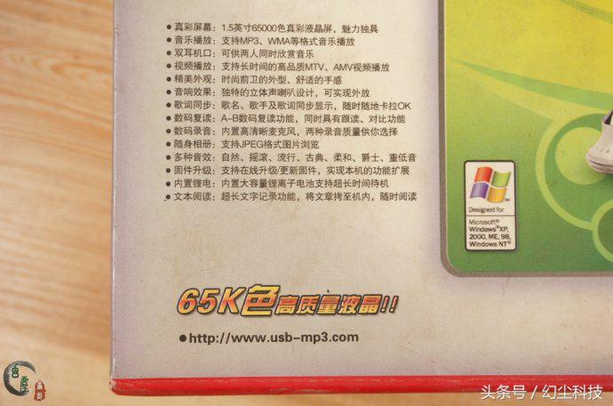 我用过的第二款MP3*放播**器，那时的产品很值得怀念