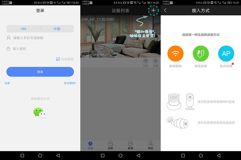 防小偷监控器,家用监控如何防小偷