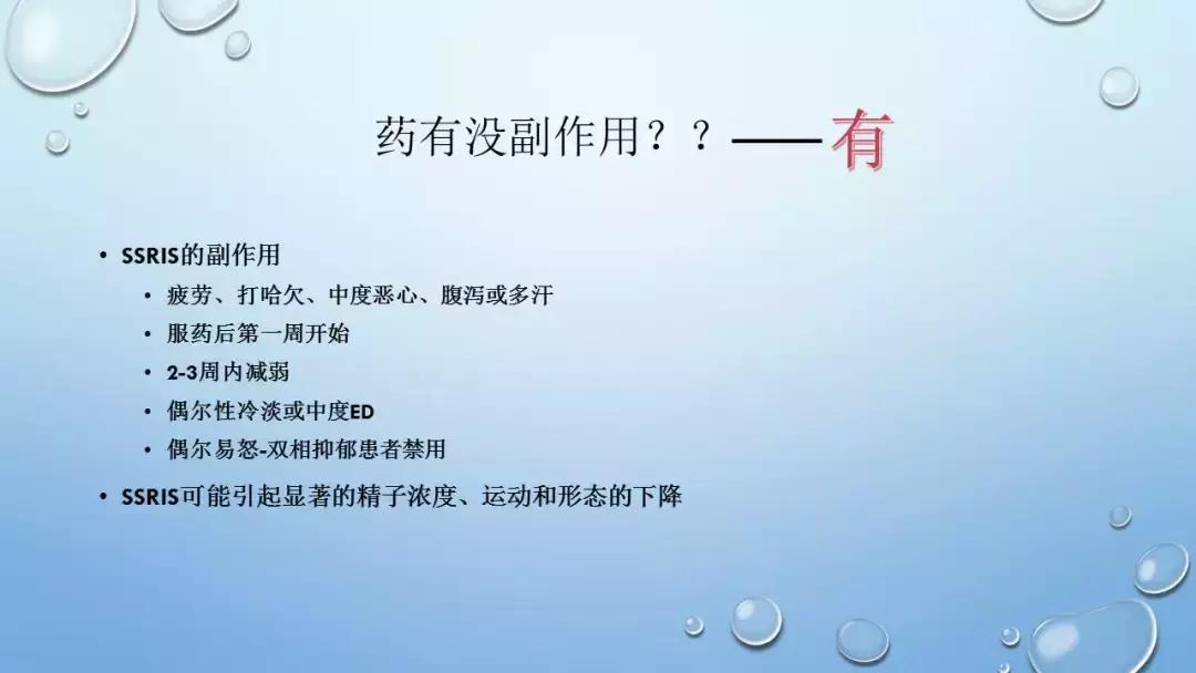 CAIF2018大咖说翁一鸣：医生眼中的*泄早**治疗与延时