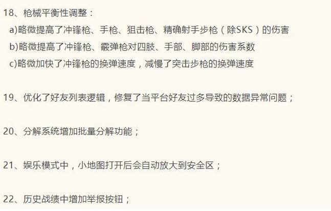 刺激战场新版本战术操作,刺激战场s3结束了s4新赛季新套路