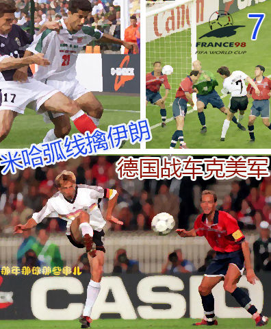 法国世界杯演义,世界杯德国三大战车