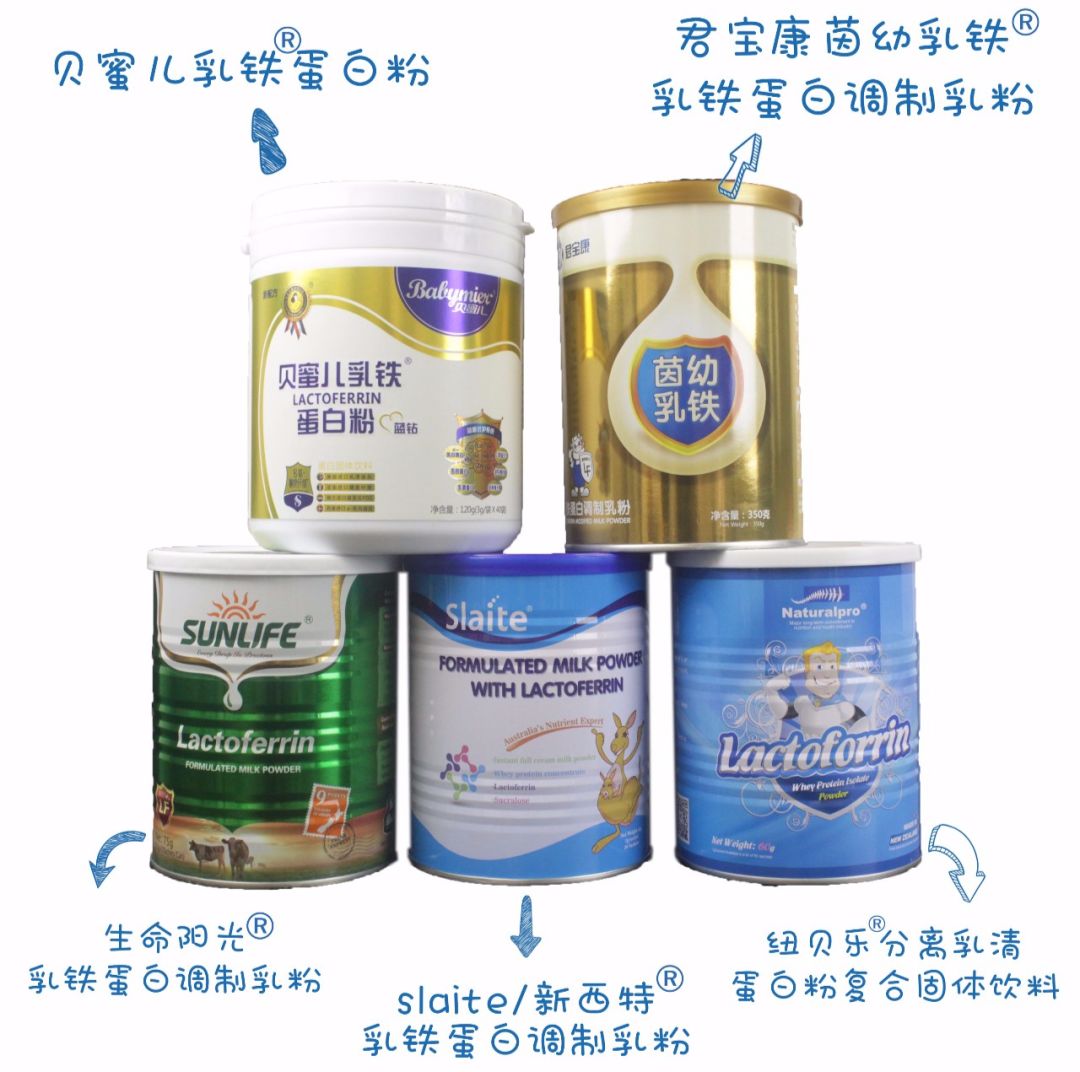 乳铁蛋白红黑榜测评,乳铁蛋白排行榜10强奶粉测评