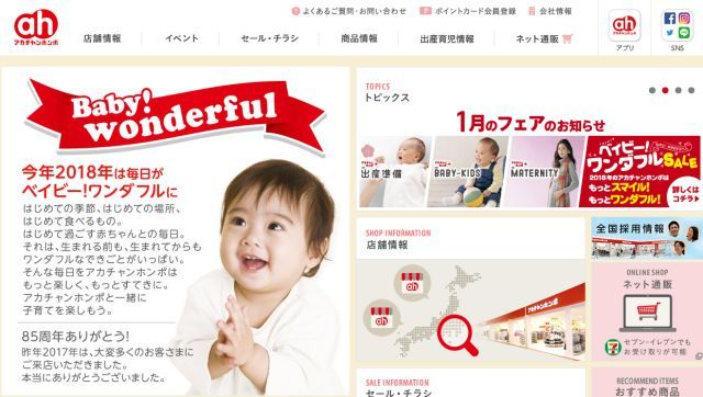 日本母婴购物攻略大全,日本母婴必买清单