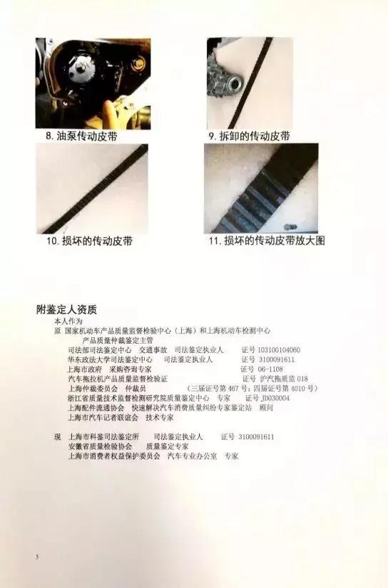 途虎不承认正时皮带没对准,途虎大事件