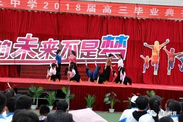 洋县中学2018毕业典礼,城关三中2018届毕业典礼