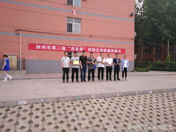 林州桂园学校市长杯开幕式,林州市长杯足球赛