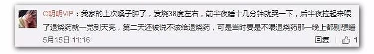 孩子睡着发烧，叫醒还是不叫醒？85%的父母这样选择！