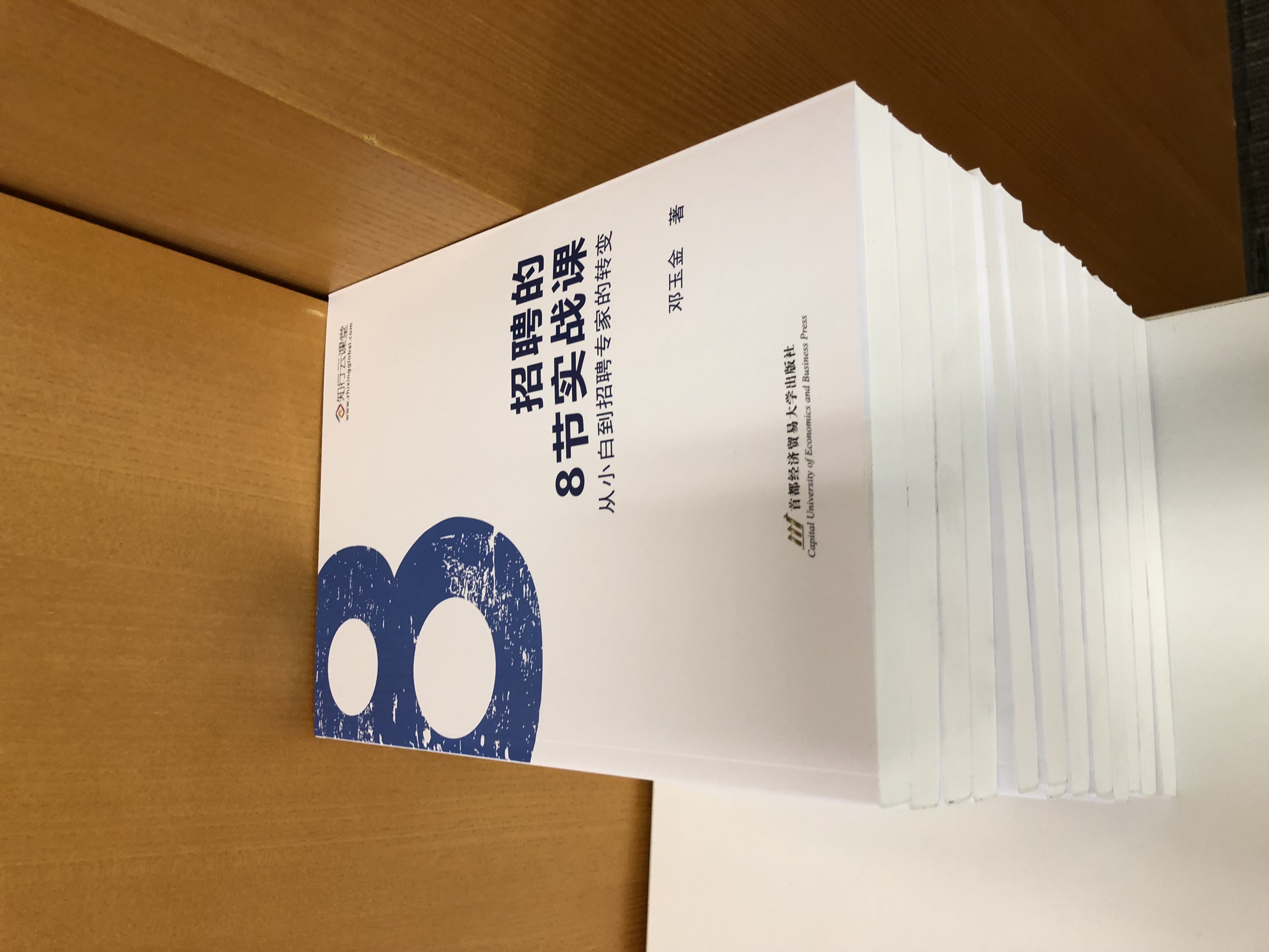 保密资料：XX有限公司员工持股会章程