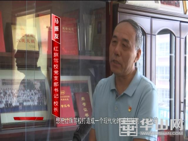 渭南红旗驾校校长马振友,红旗司机马振友