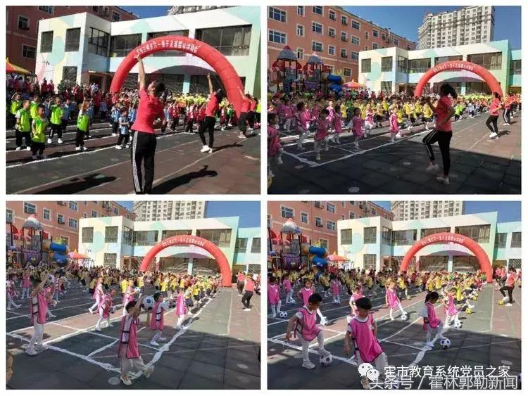 幼儿园亲子足球嘉年华入场仪式,幼儿园足球亲子运动会