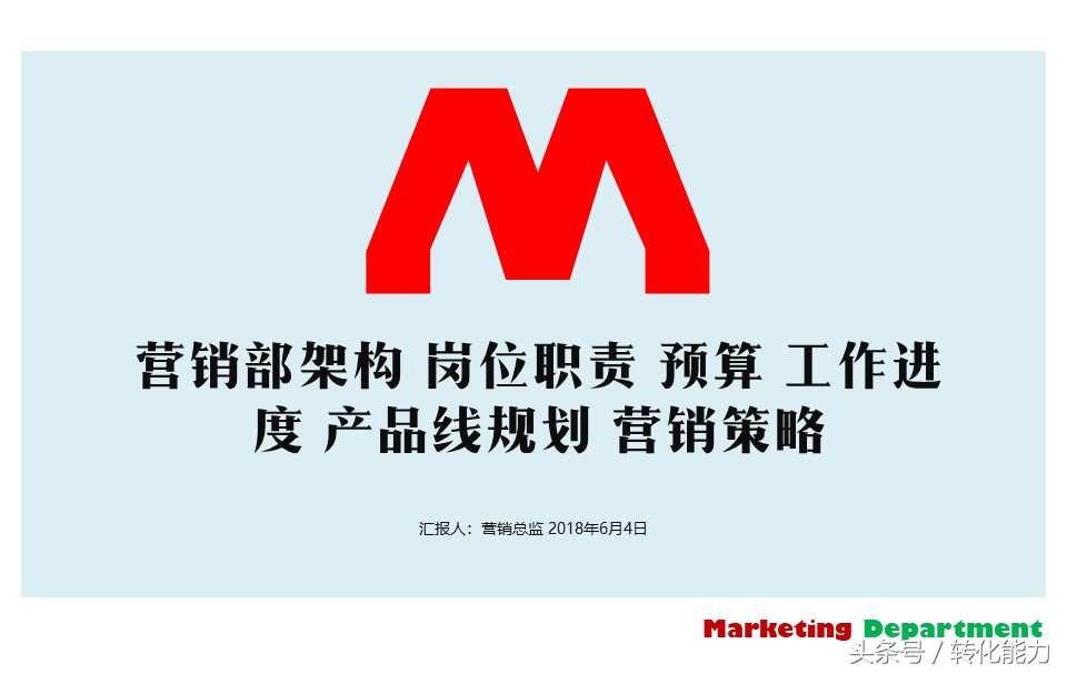 营销部全年营销计划,营销部门年度经营计划书