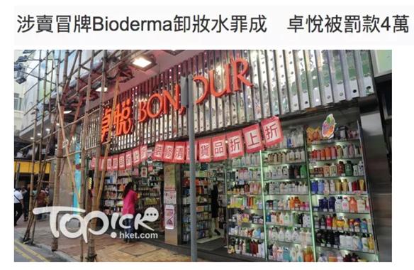 新闻香港假化妆品,香港海关查获多少化妆品