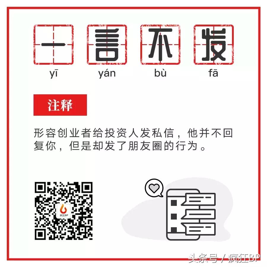 创投专业术语大全,2018年创投