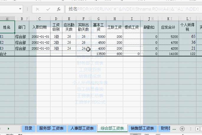 excel如何自动套用上一行的公式,32个excel函数公式大全