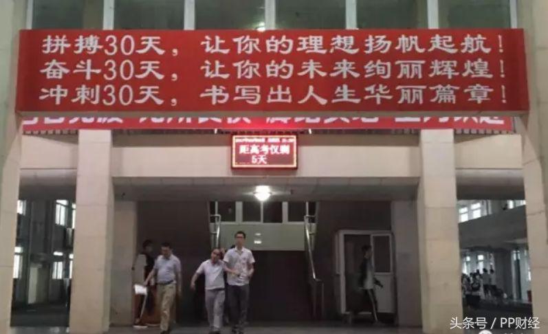 3年20万学费,探访亚洲最大的高考工厂