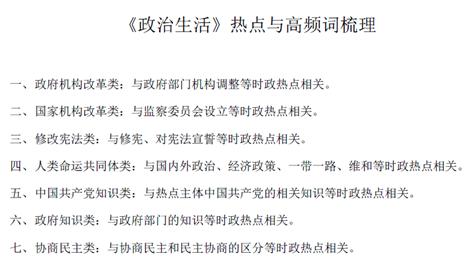 政治考试类型和答题方法,政治考试离谱题目