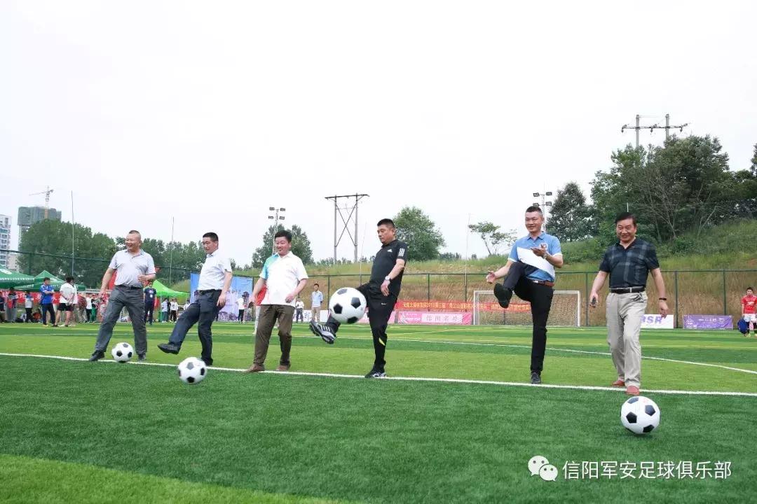 信阳杯2018,河南信阳足球公开赛