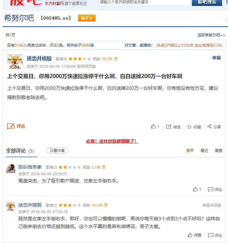 尾盘10分钟拉涨停板的方法,主力尾盘拉涨停炸板