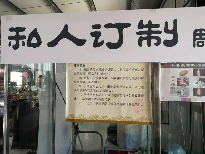 延吉市有卖根雕茶台,延吉市俄罗斯商品展