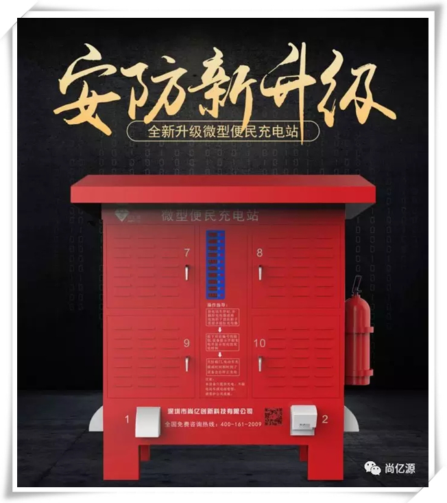 电动自行车充电桩怎样赚取利润,做电动车充电桩生意