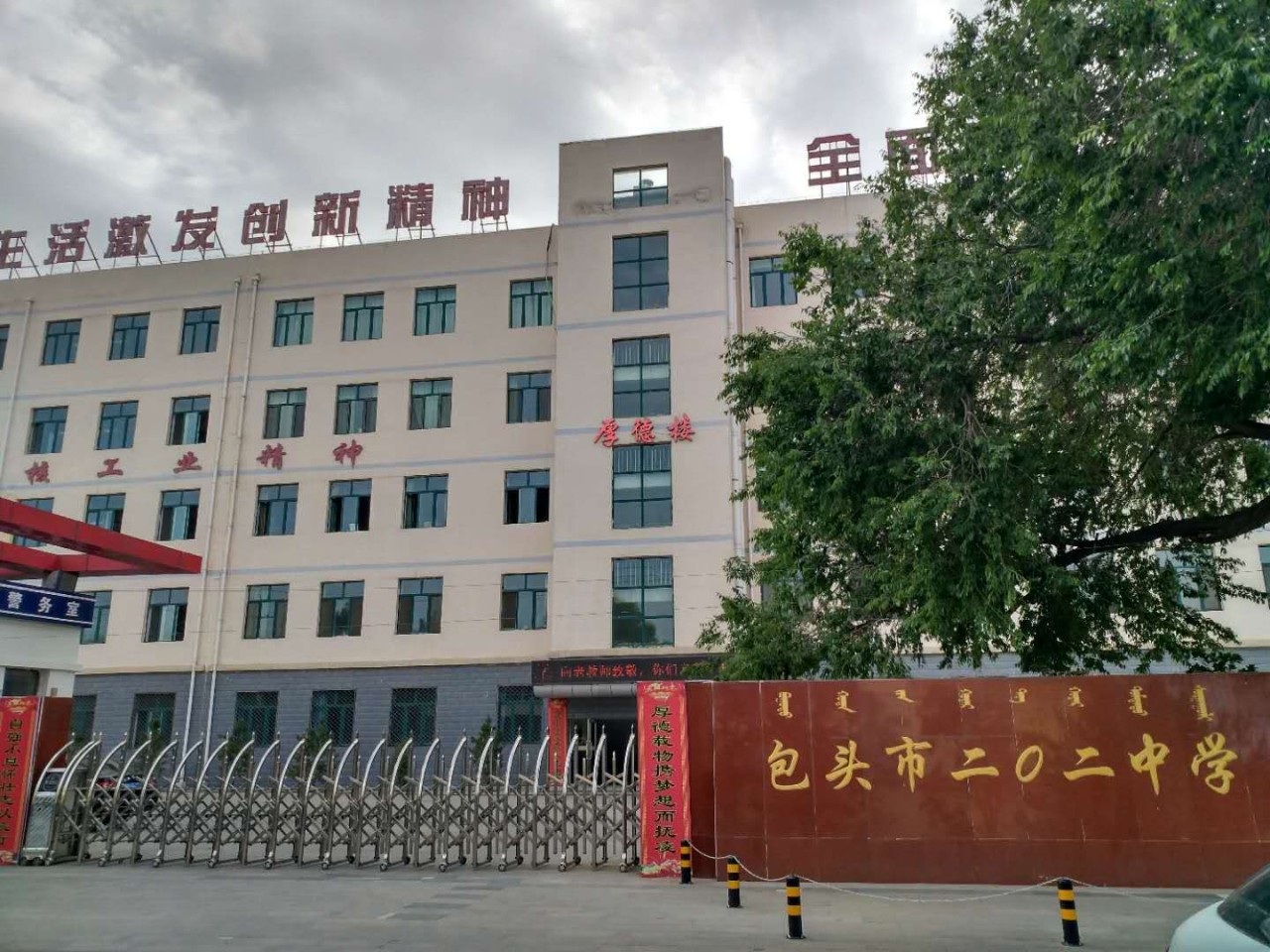 内蒙古，我的202厂｜扈嘉翼返乡画像