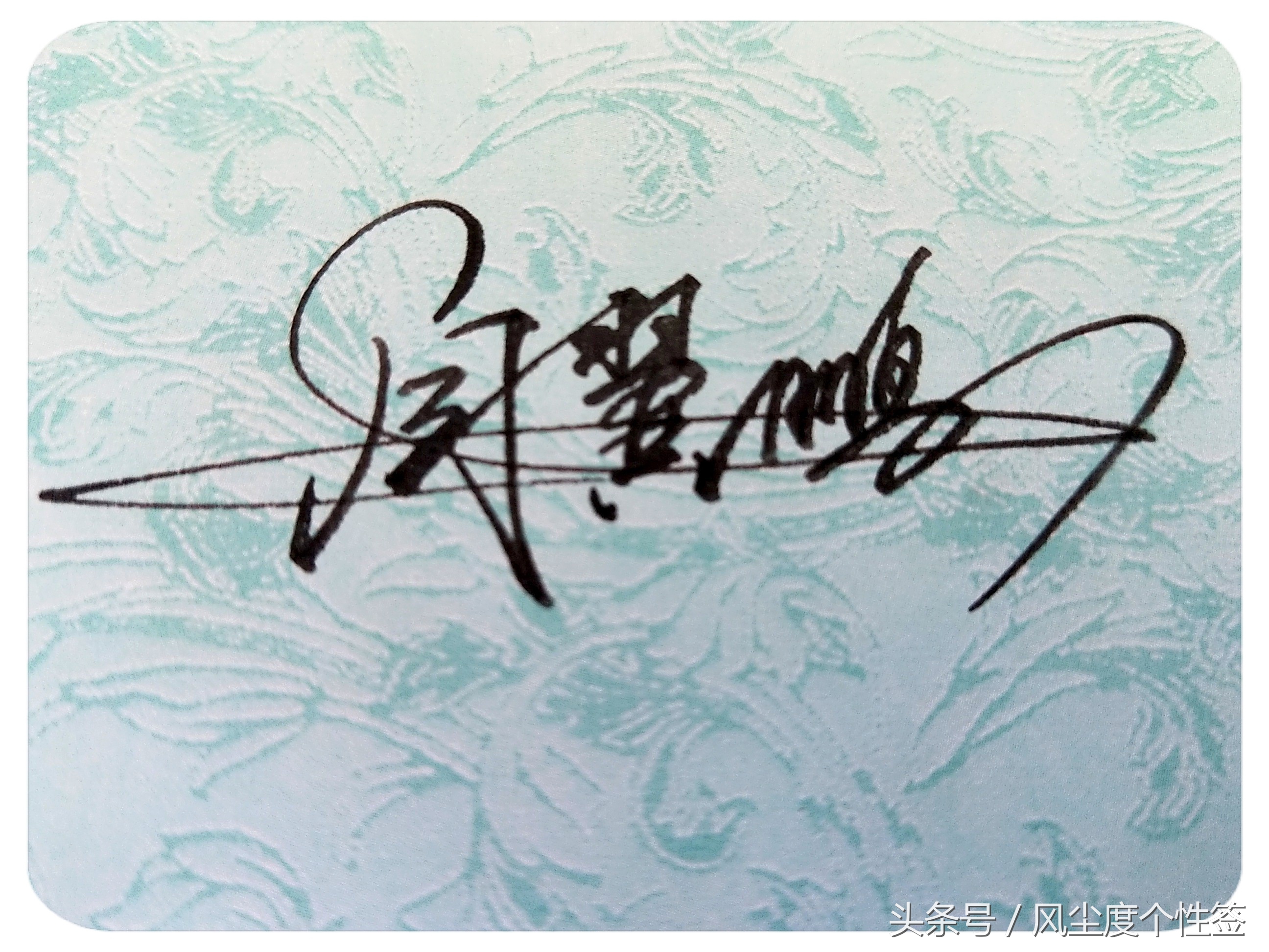 你的名字这样写更漂亮！洒脱流畅帅气大方，人气爆棚的方式哦！