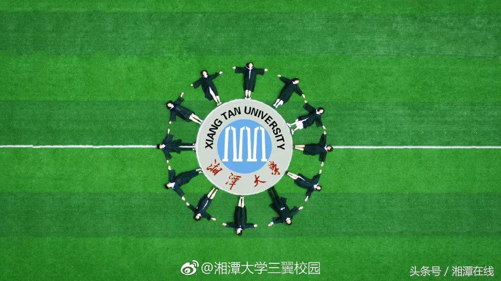 湘大采访,湘大不说再见