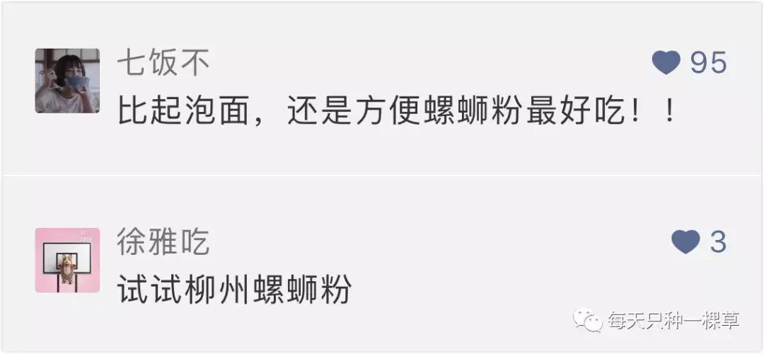 又香又辣的螺蛳粉推荐,超级辣的螺蛳粉推荐