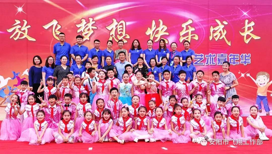 安阳飞翔艺术节,安阳飞翔中学艺术节