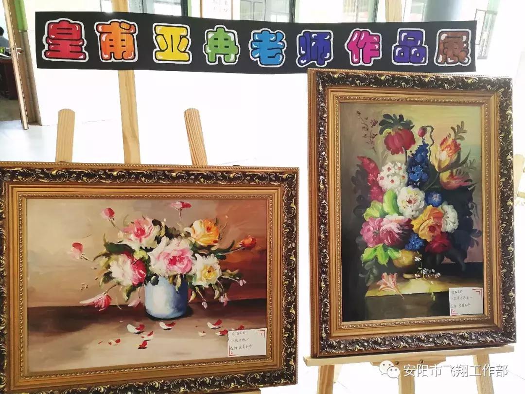 安阳飞翔艺术节,安阳飞翔中学艺术节