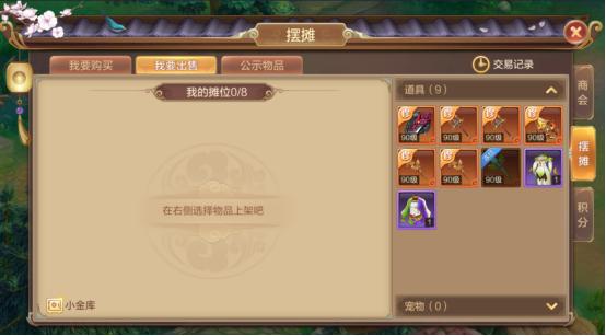 自由幻想宠物技能培育技巧,自由幻想宠物技能