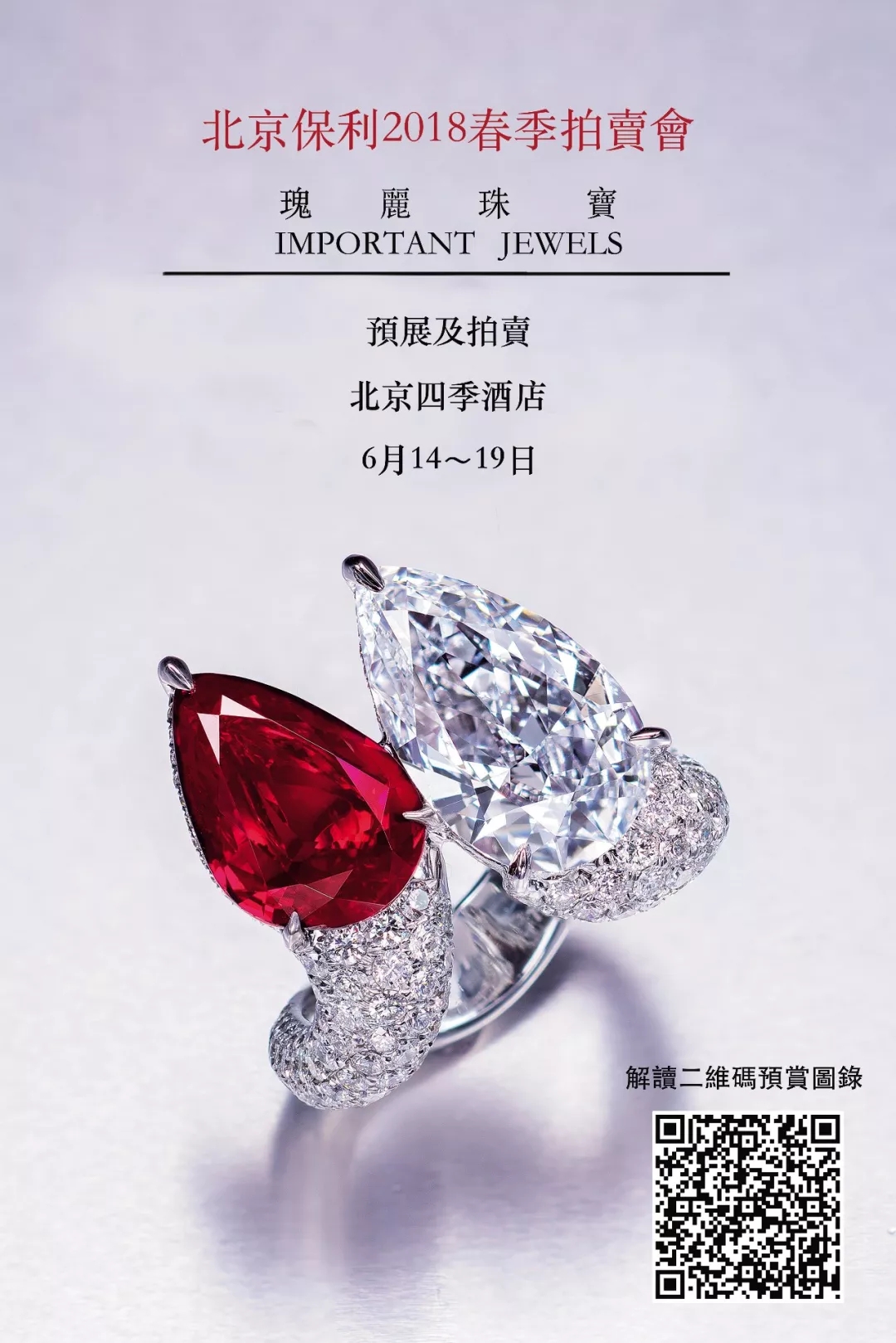 钻石铂金珠宝腕表,八心八箭黄金腕表