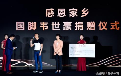 鲁能足校党委书记韦世豪,韦世豪10岁时进入鲁能足校