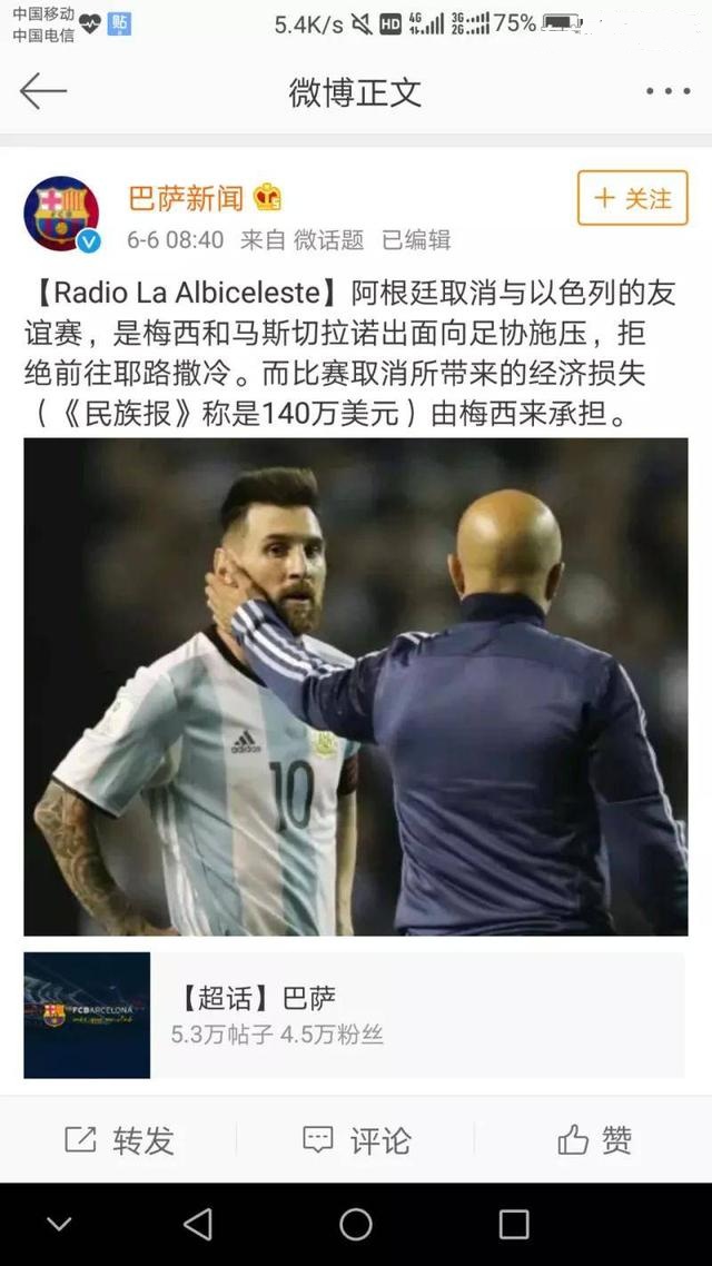 阿根廷取消和以色列的比赛,阿根廷以色列热身赛取消了吗