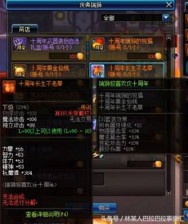 dnf十一周年史诗攻略,dnf体验服改版90史诗套