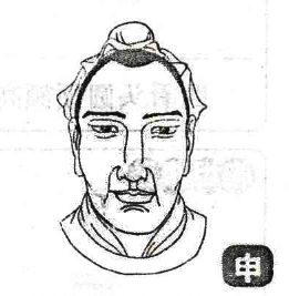 解密*衣麻**神相，送你半个神奇的相士