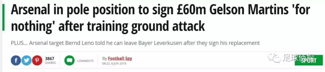 阿森纳夏季三签,阿森纳官宣