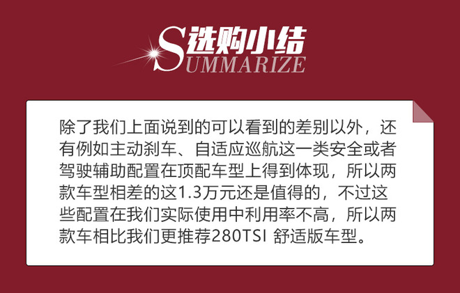 朗逸2021款plus280tsi豪华版,全新一代朗逸280tsidsg舒适版