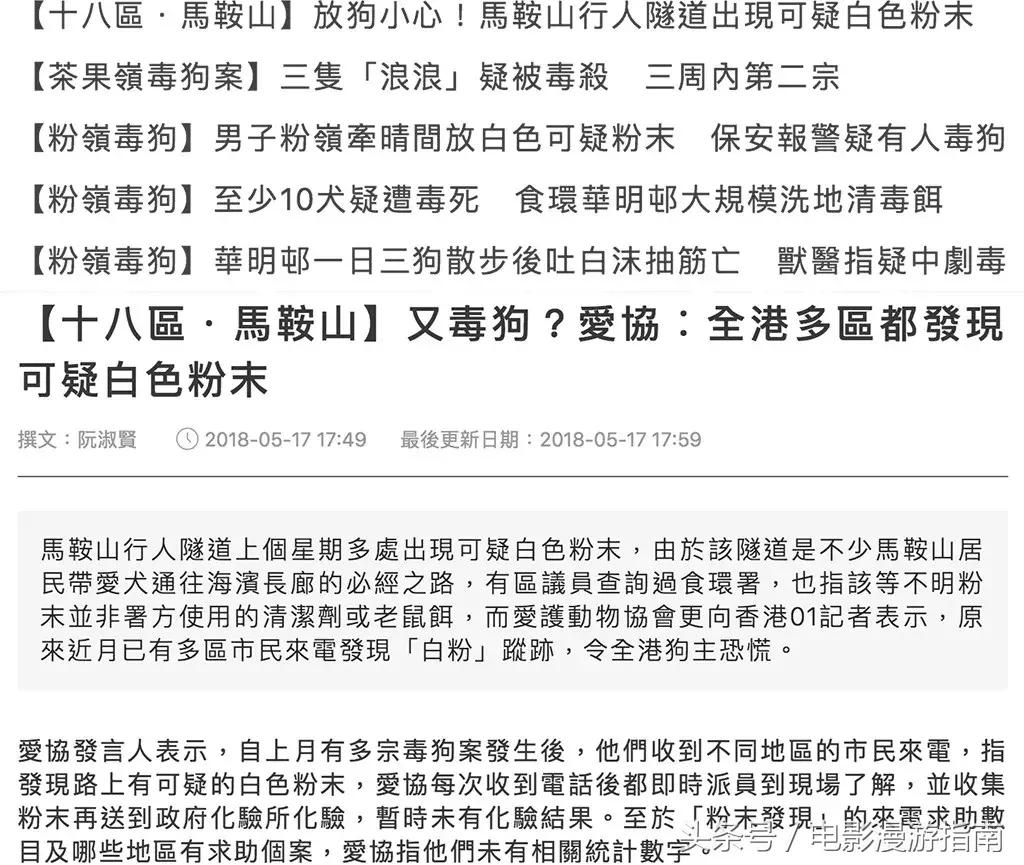 有姑娘出20w让我去香港找条狗，绑匪说：要30w——我Tony还亏了6W