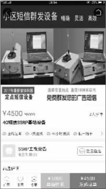 “一亿人都在拼”的APP,惊现涉黄涉*力暴**商品