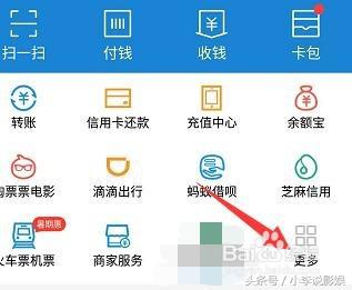 支付宝生活缴费怎么删除水费账户,支付宝生活缴费怎么删除燃气用户