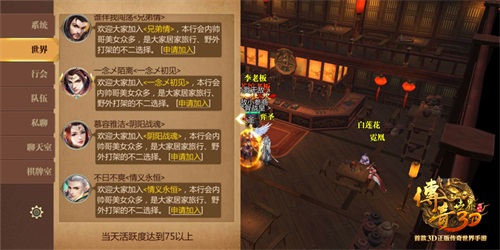 传奇世界顶级游戏手游攻略,传奇世界3d手游传世之路