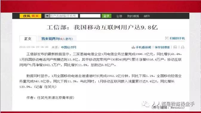 「阿牛笔记」微商简史