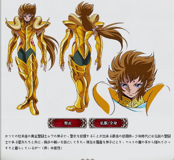 8代黄金圣斗士整理 (黄金圣斗士绝招合集)