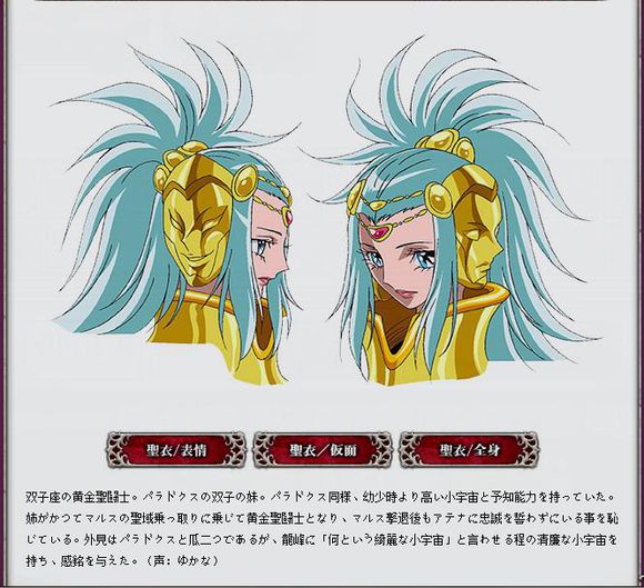 8代黄金圣斗士整理 (黄金圣斗士绝招合集)