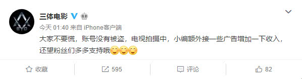 三体官博,三体到底有没有上映