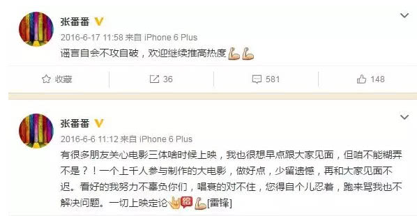 三体官博,三体到底有没有上映